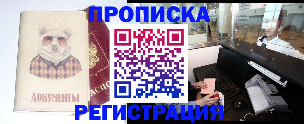 прописка в квартире в Кирово-Чепецке