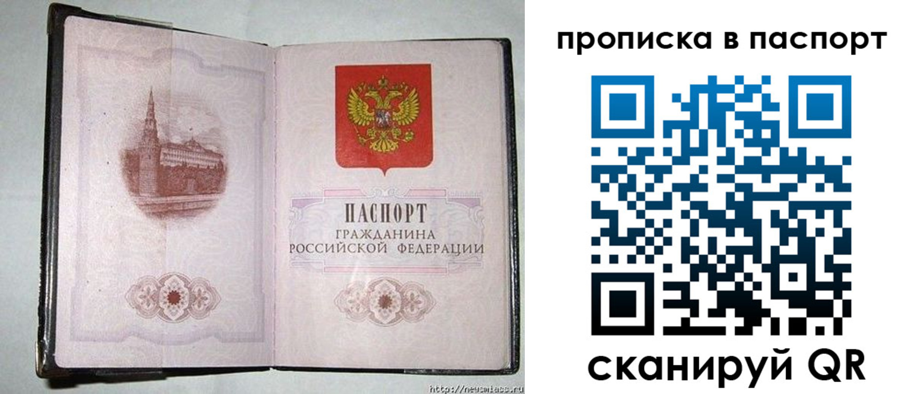 прописка гарантия в Кирово-Чепецке