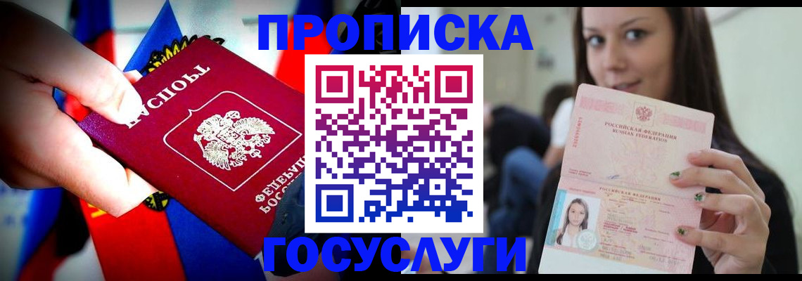 прописка штамп в Кирово-Чепецке