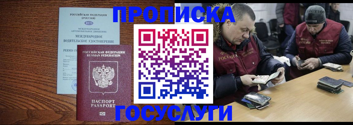 прописка в квартире в Кирово-Чепецке