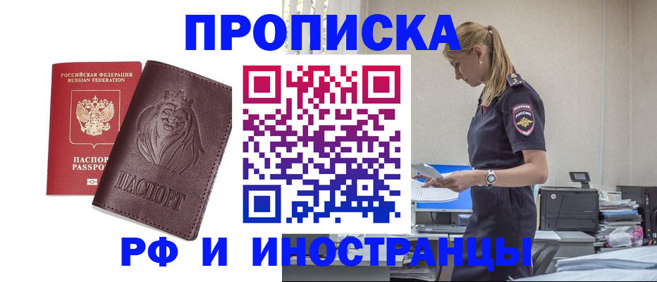 прописка гарантия в Кирово-Чепецке