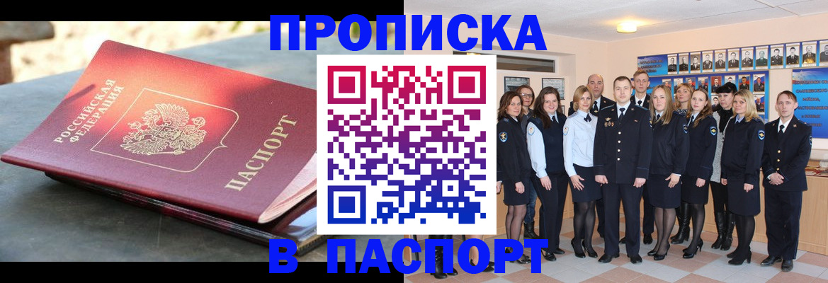 прописка для военкомата в Кирово-Чепецке