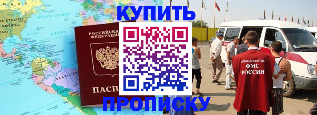 временная прописка в Кирово-Чепецке
